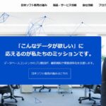 日本ソフト販売株式会社