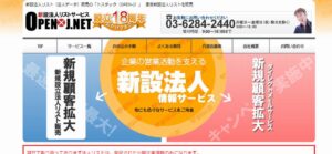 株式会社トスタック