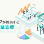 株式会社セカツク