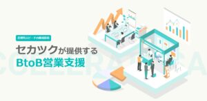 株式会社セカツク