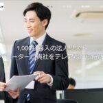株式会社テイクウェーブ