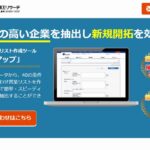 株式会社東京商工リサーチ