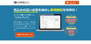 株式会社東京商工リサーチ