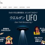 株式会社ウエルダン