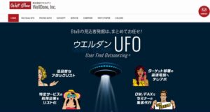 株式会社ウエルダン