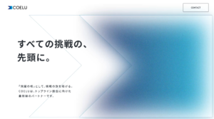 COELU株式会社