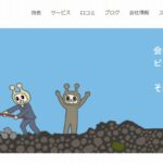 アナグラム株式会社