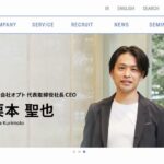 株式会社オプト
