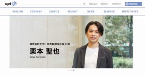 株式会社オプト