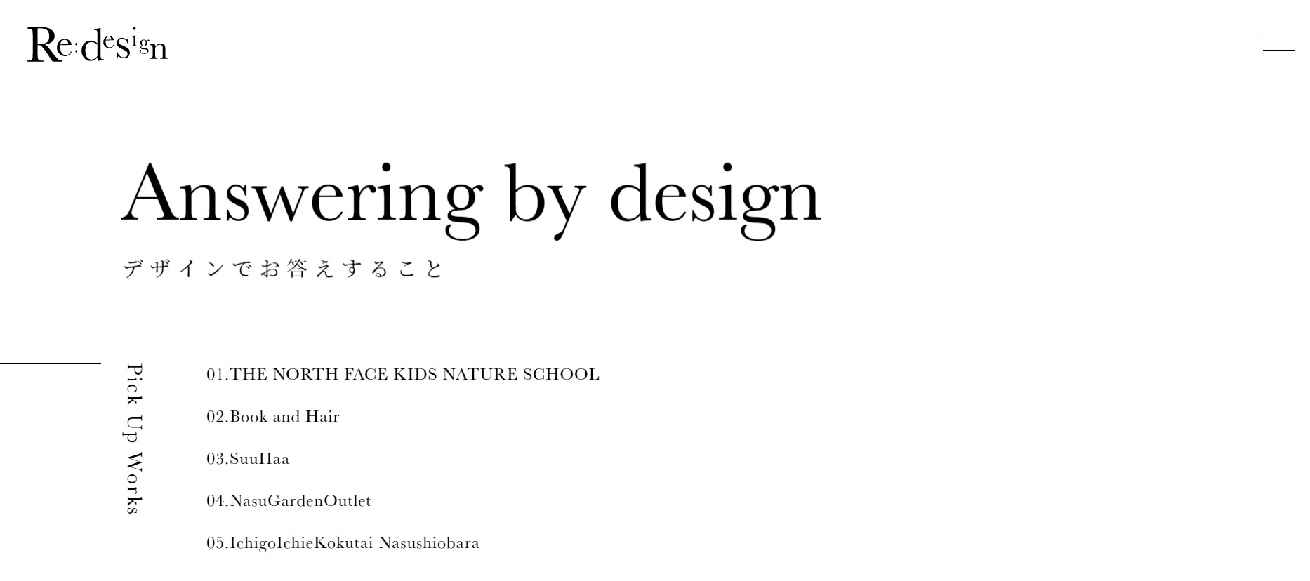 株式会社アールイーデザイン