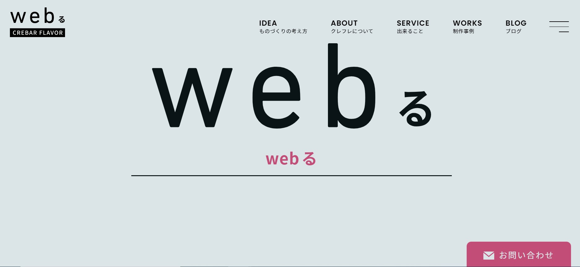 株式会社クレバーフレーバー