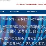 株式会社 JaMtek(ジャムテック)