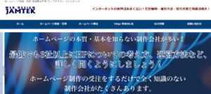 株式会社 JaMtek(ジャムテック)