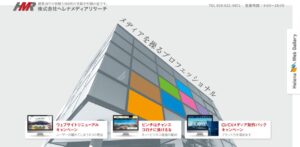 株式会社ヘレナメディアリサーチ