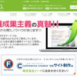 株式会社イーナ