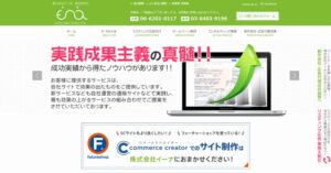 株式会社イーナ