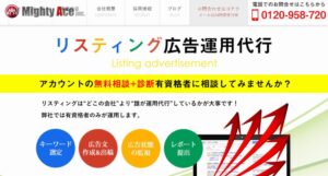 株式会社マイティーエース