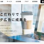 株式会社ユニアド