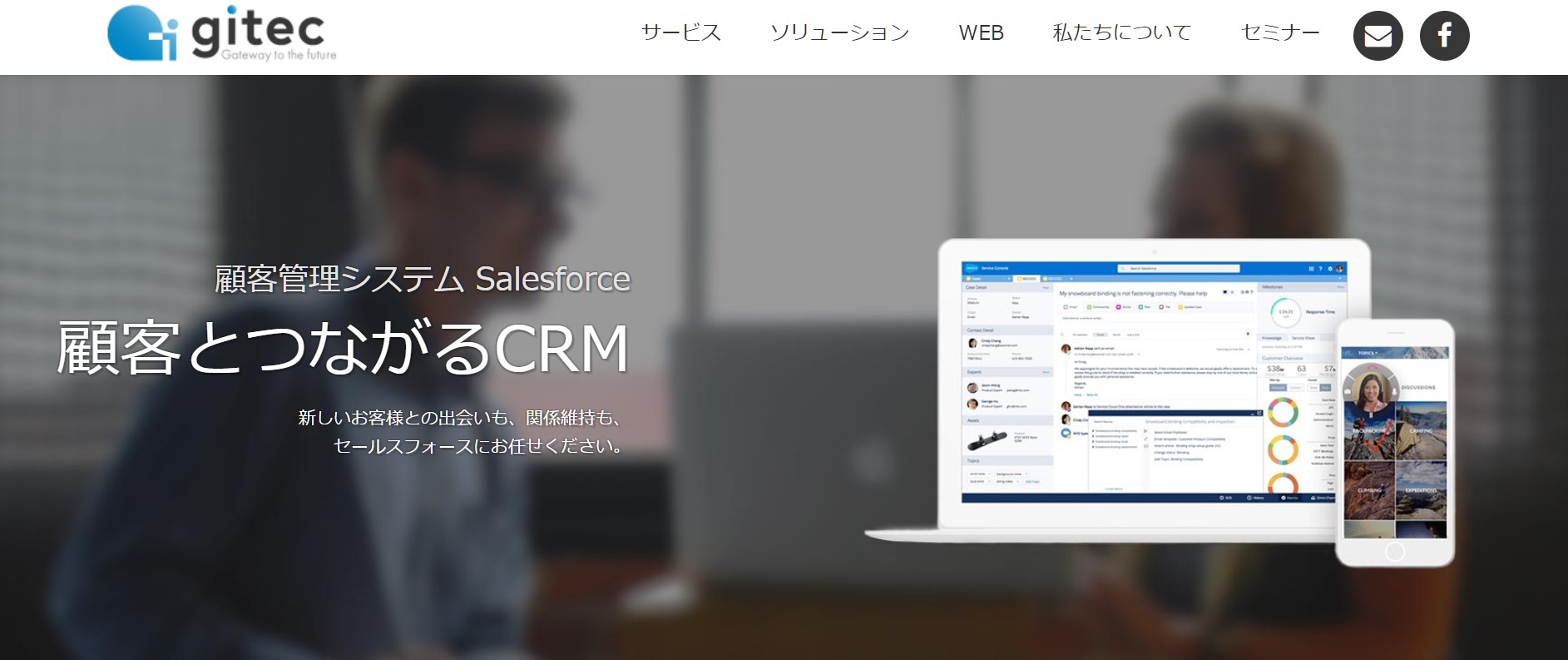 株式会社ジーアイテック