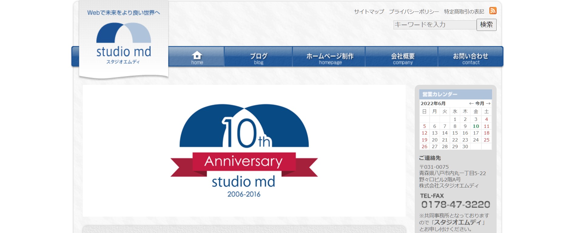 株式会社スタジオエムディ（Studio md Inc.）