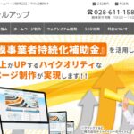 株式会社ディーアイシー(スパイラルアップ)