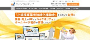 株式会社ディーアイシー（スパイラルアップ）