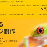 株式会社ディーアイシー