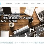 株式会社どっとWEB