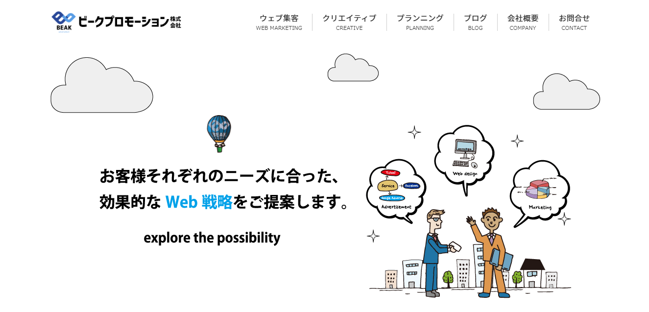 ビークプロモーション株式会社