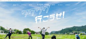 株式会社Yoriyork(ヨリヨーク)