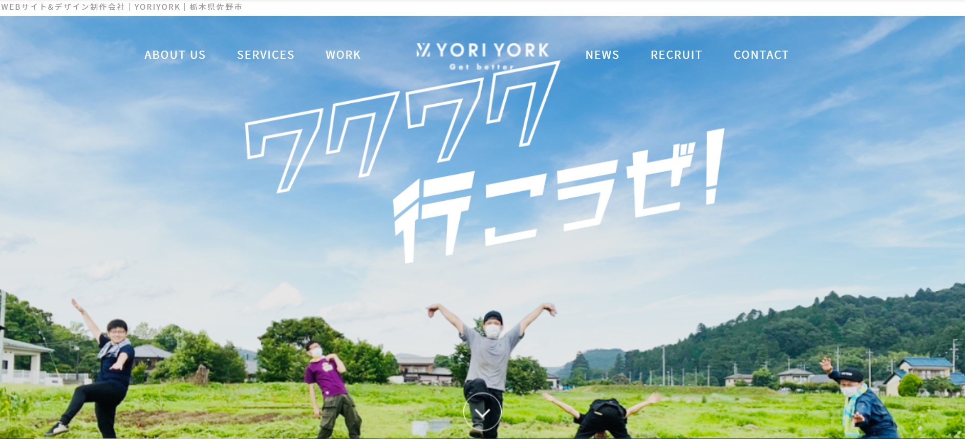 株式会社Yoriyork（ヨリヨーク）
