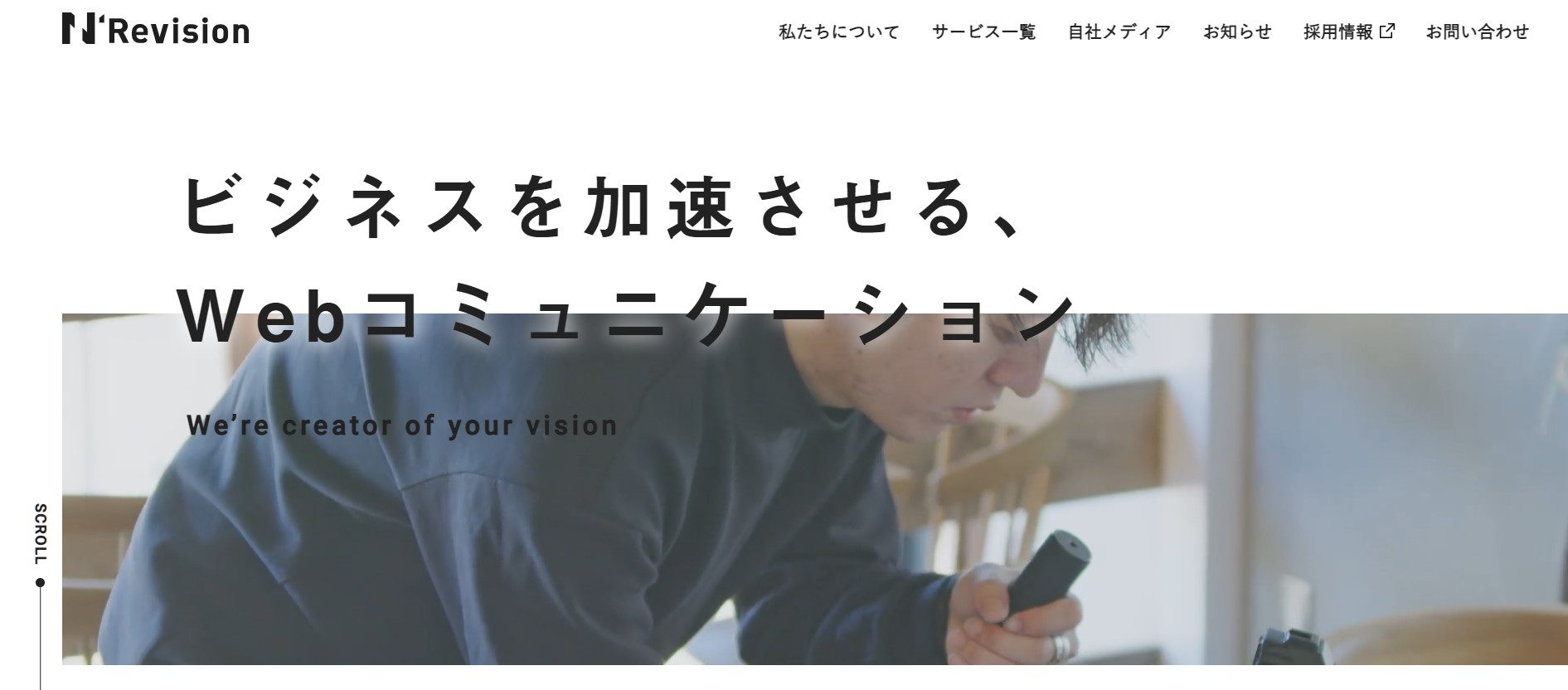 株式会社Revision（リビジョン）