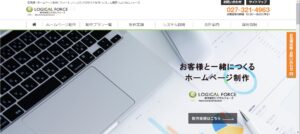 株式会社ロジカルフォース