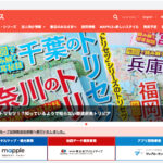 株式会社昭文社ホールディングス