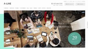 アライブ株式会社