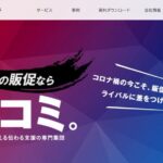 株式会社アサヒコミュニケーションズ