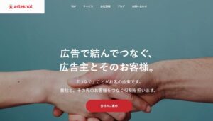 アスタノット株式会社