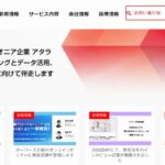 アタラ合同会社