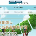 株式会社GOODPASS