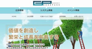 株式会社GOODPASS