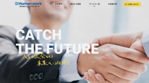 株式会社ヒューマンワーク