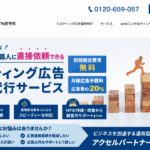 株式会社アクセルパートナーズ