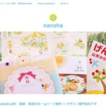 株式会社nanoha