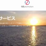 株式会社オズプロモーション