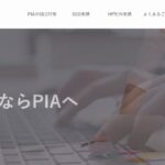 株式会社PIA