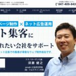 株式会社クロスライン