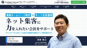 株式会社クロスライン