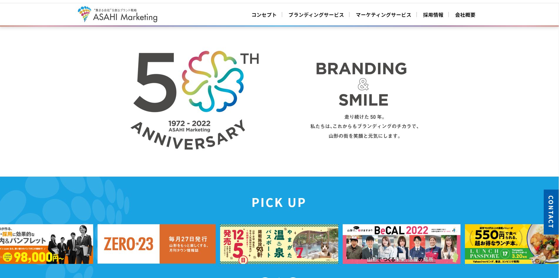 株式会社アサヒマーケティング