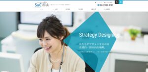 株式会社エスアンドシー