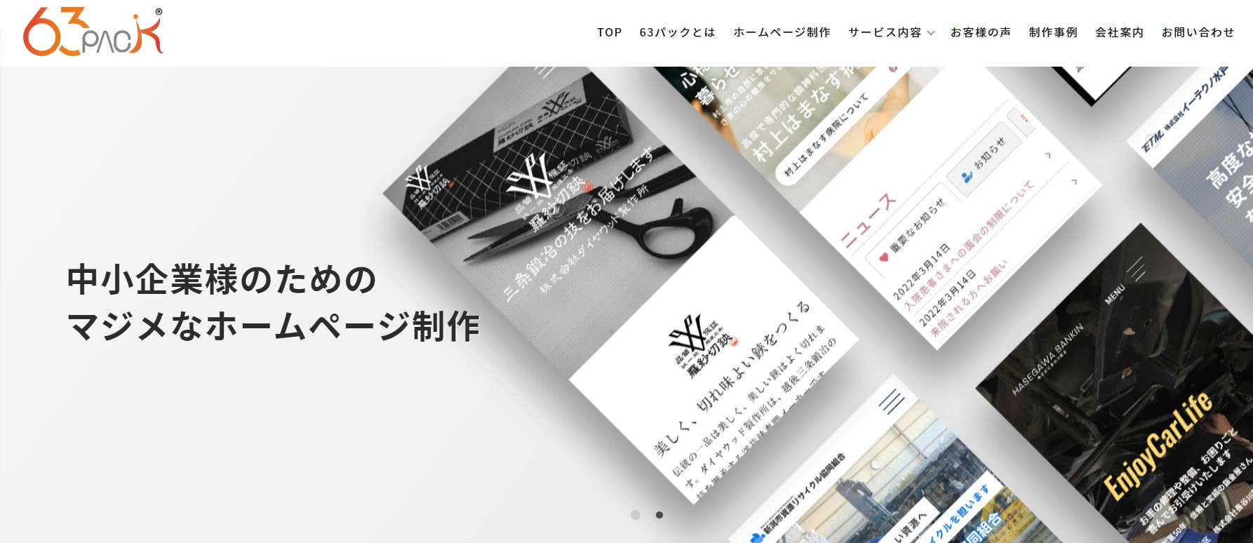 株式会社ビットサインテクノス